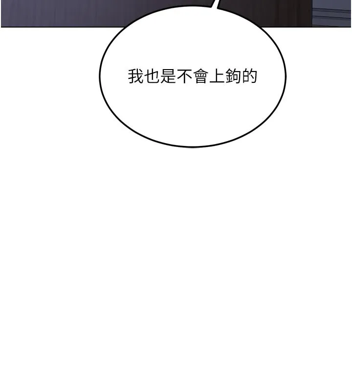 熟女交换计画 第38話-完全接受兒子的阿姨 第89页