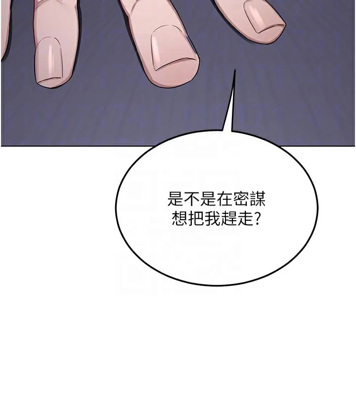 熟女交换计画 第38話-完全接受兒子的阿姨 第79页