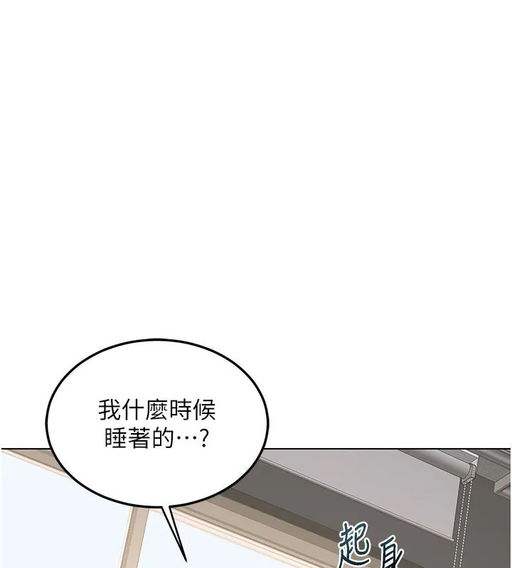 熟女交换计画 第38話-完全接受兒子的阿姨 第99页