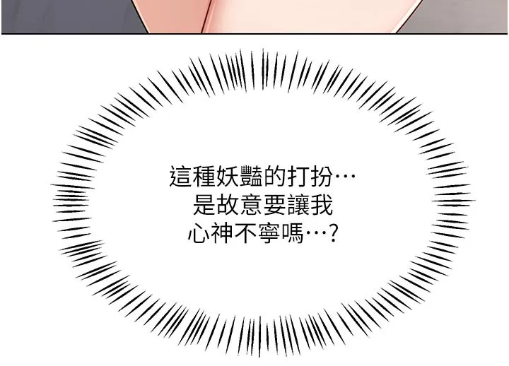 熟女交换计画 第38話-完全接受兒子的阿姨 第127页