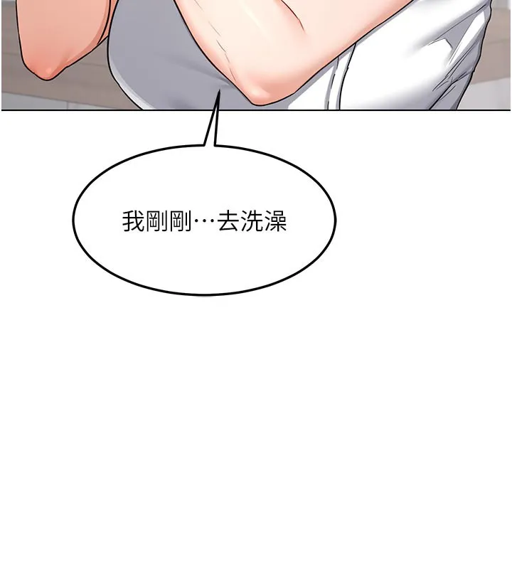 熟女交换计画 第38話-完全接受兒子的阿姨 第130页