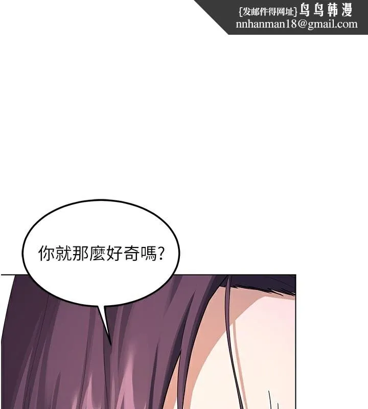 熟女交换计画 第38話-完全接受兒子的阿姨 第1页