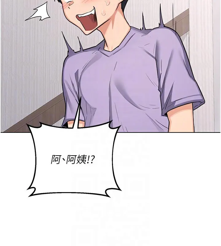 熟女交换计画 第38話-完全接受兒子的阿姨 第123页