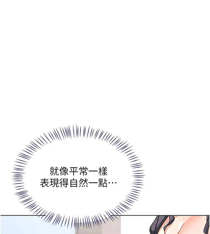 熟女交换计画 第38話-完全接受兒子的阿姨 第152页