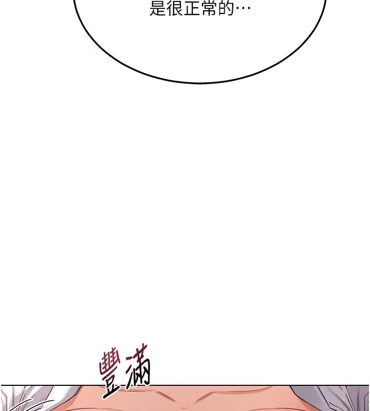熟女交换计画 第38話-完全接受兒子的阿姨 第53页