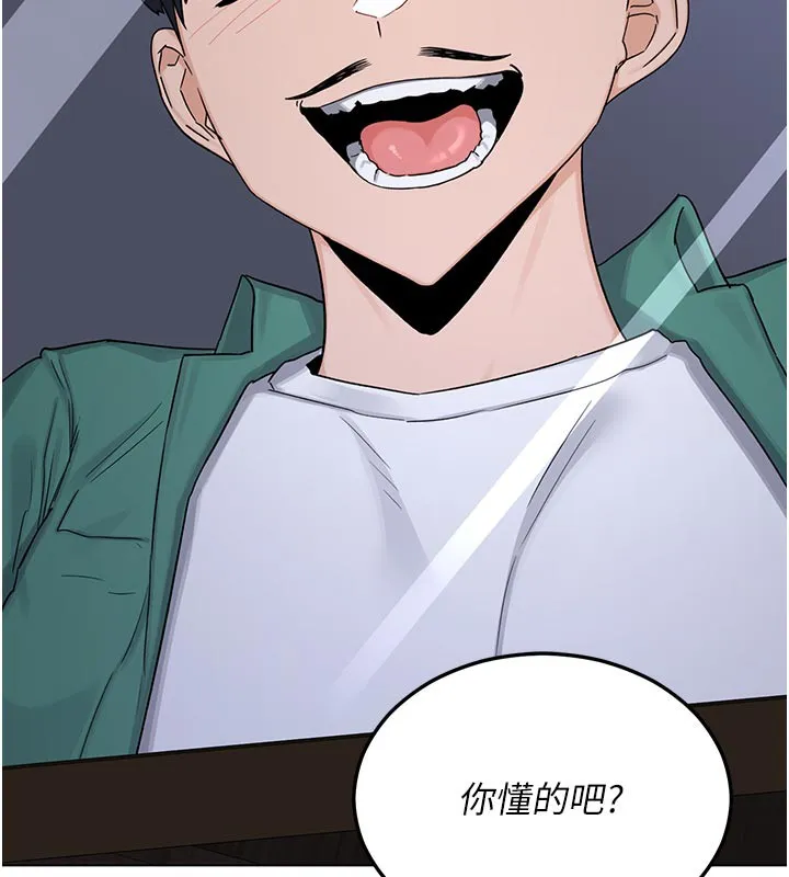 熟女交换计画 第38話-完全接受兒子的阿姨 第91页