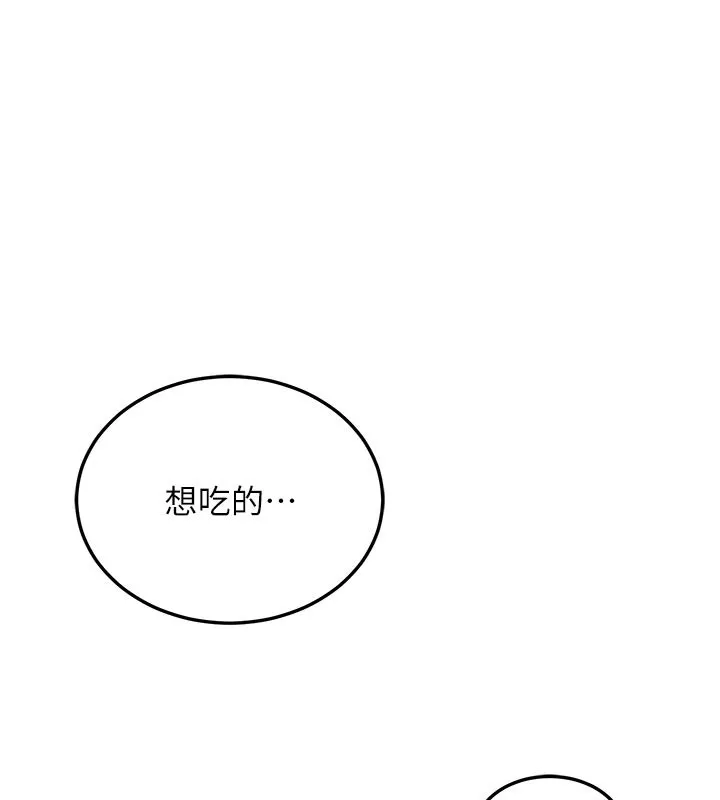 熟女交换计画 第38話-完全接受兒子的阿姨 第149页