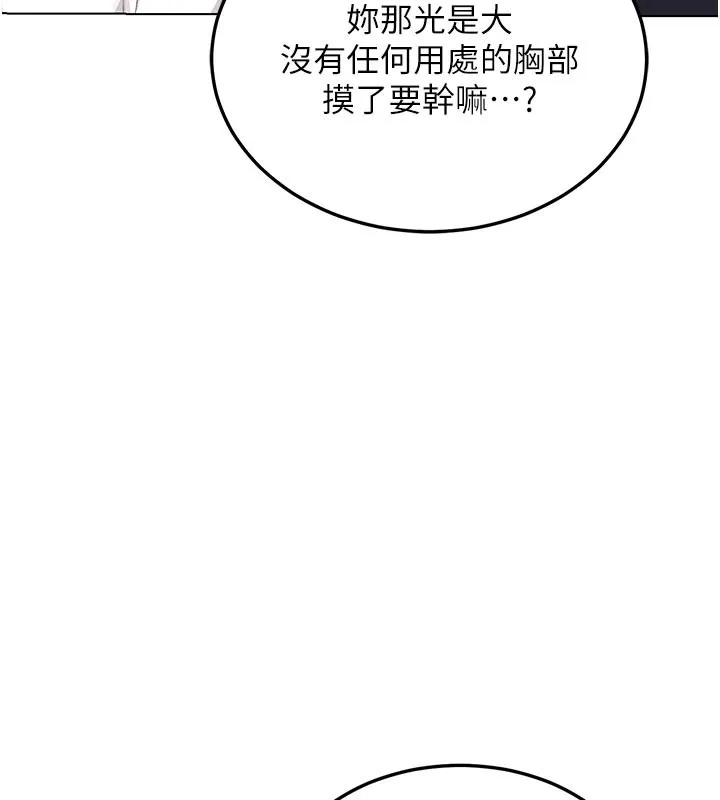 熟女交换计画 第38話-完全接受兒子的阿姨 第21页