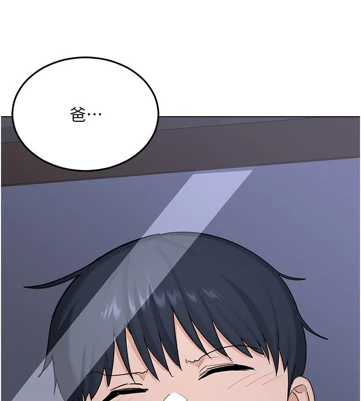 熟女交换计画 第38話-完全接受兒子的阿姨 第90页