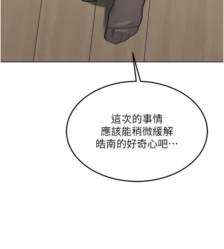熟女交换计画 第38話-完全接受兒子的阿姨 第113页