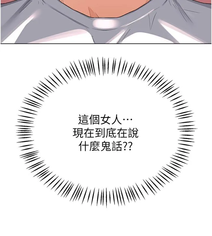 熟女交换计画 第38話-完全接受兒子的阿姨 第69页