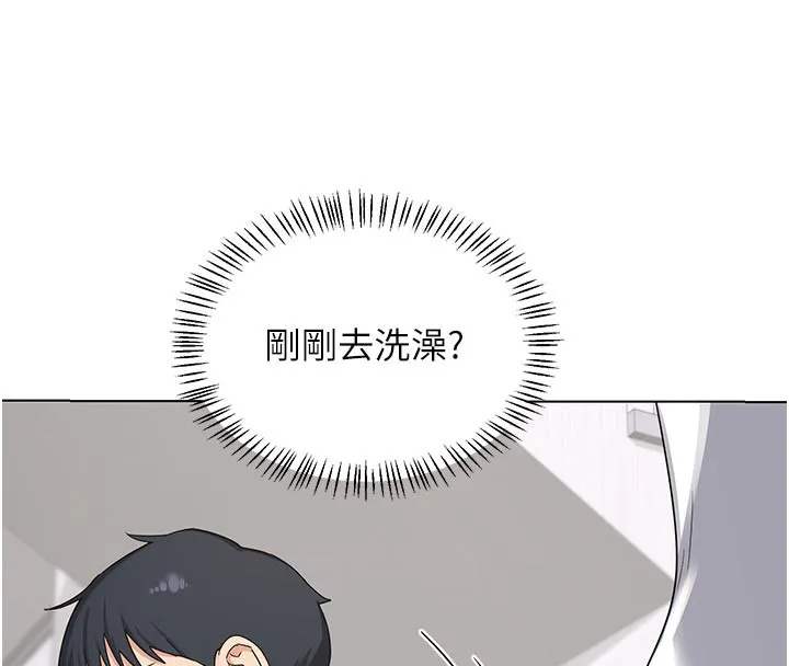 熟女交换计画 第38話-完全接受兒子的阿姨 第131页