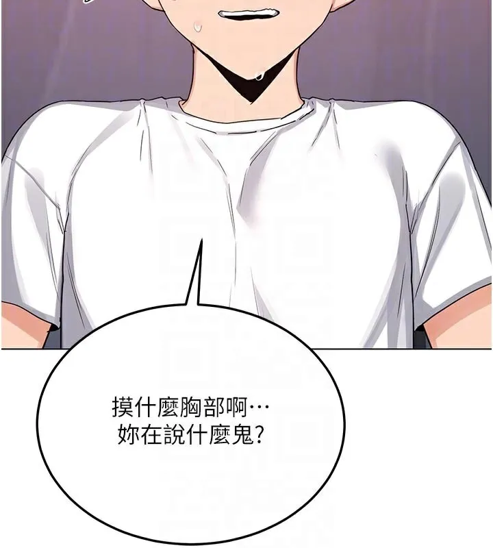 熟女交换计画 第38話-完全接受兒子的阿姨 第18页