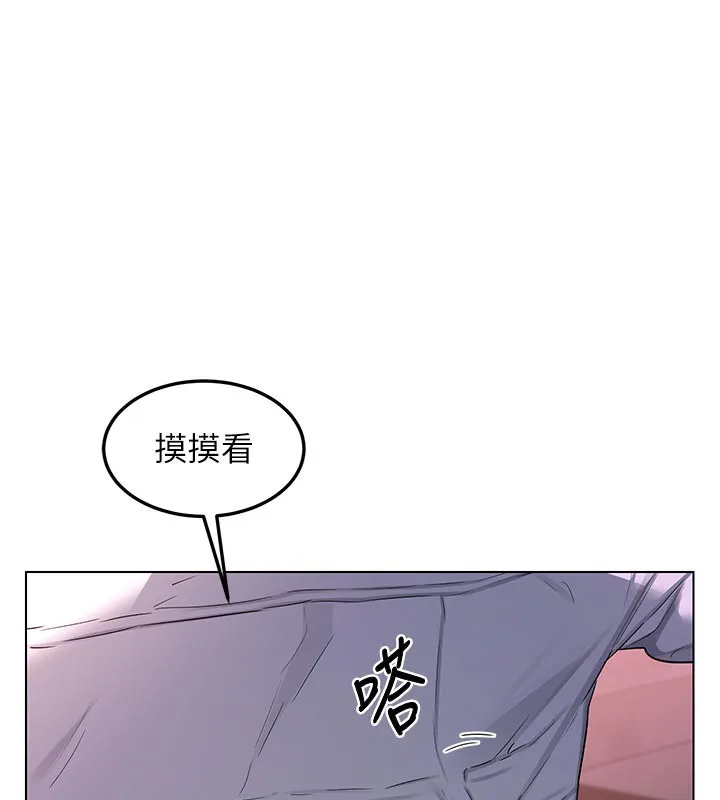 熟女交换计画 第38話-完全接受兒子的阿姨 第5页