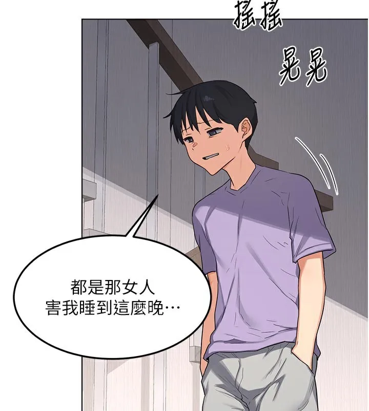 熟女交换计画 第38話-完全接受兒子的阿姨 第120页