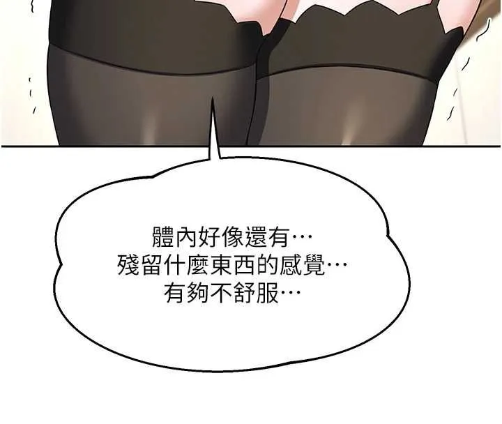 熟女交换计画 第69話-繼母想隱藏的過去 第107页