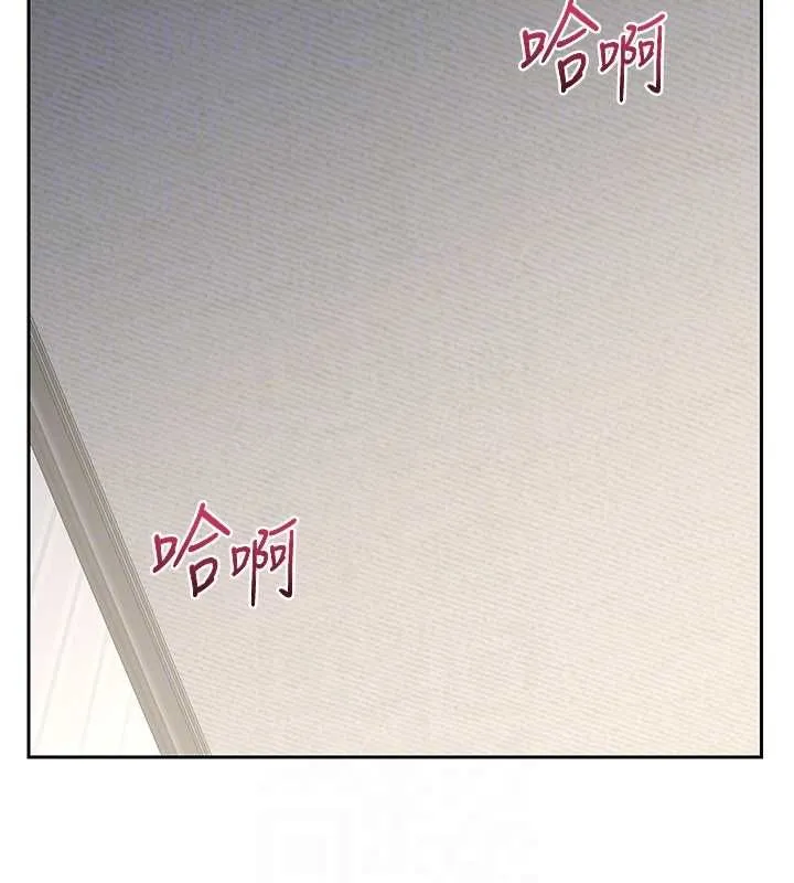 熟女交换计画 第69話-繼母想隱藏的過去 第95页