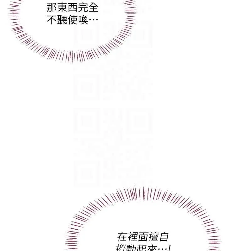 熟女交换计画 第69話-繼母想隱藏的過去 第34页