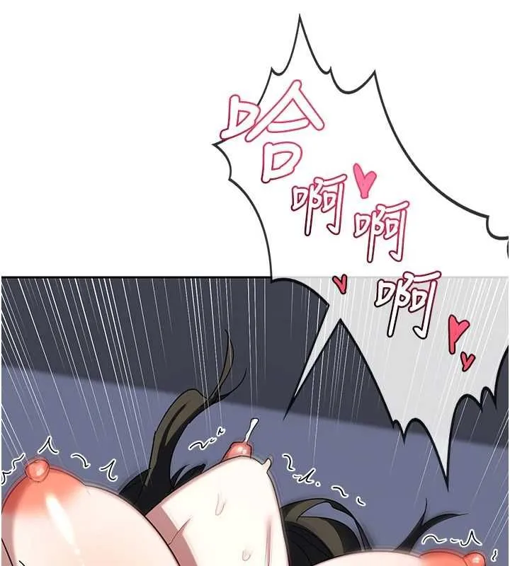 熟女交换计画 第69話-繼母想隱藏的過去 第70页