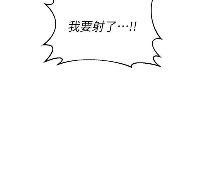 熟女交换计画 第69話-繼母想隱藏的過去 第64页