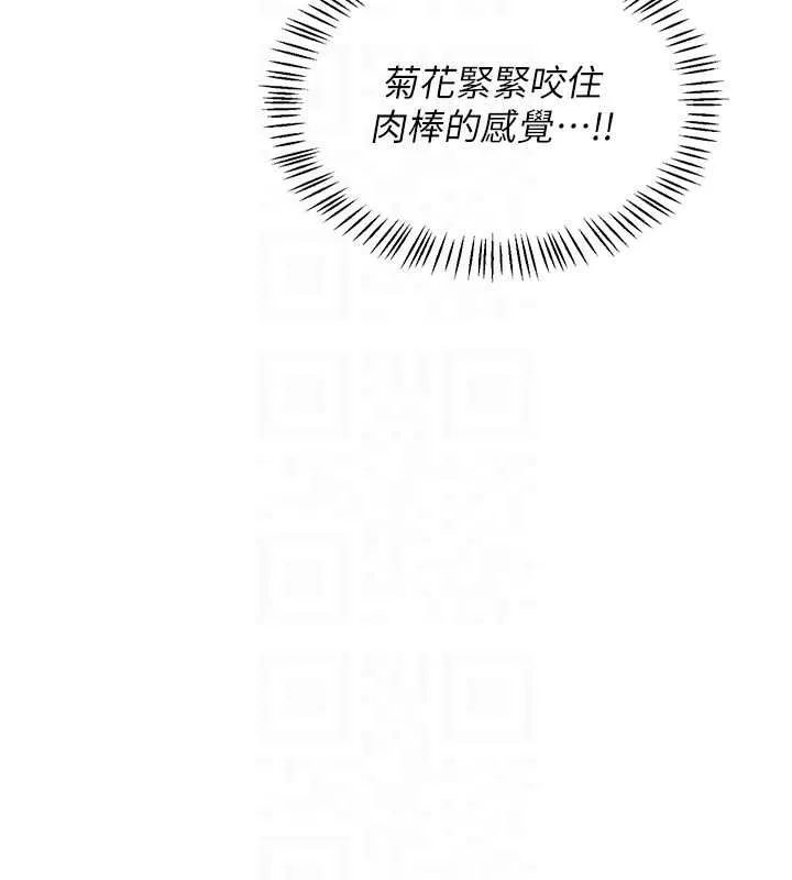 熟女交换计画 第69話-繼母想隱藏的過去 第46页