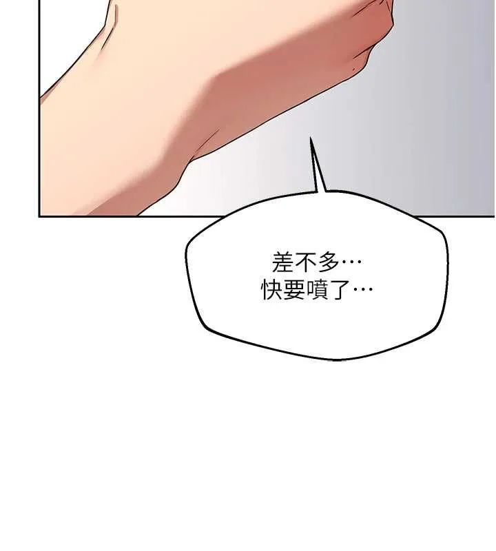 熟女交换计画 第69話-繼母想隱藏的過去 第2页