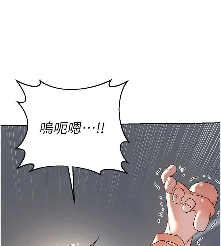 熟女交换计画 第69話-繼母想隱藏的過去 第65页