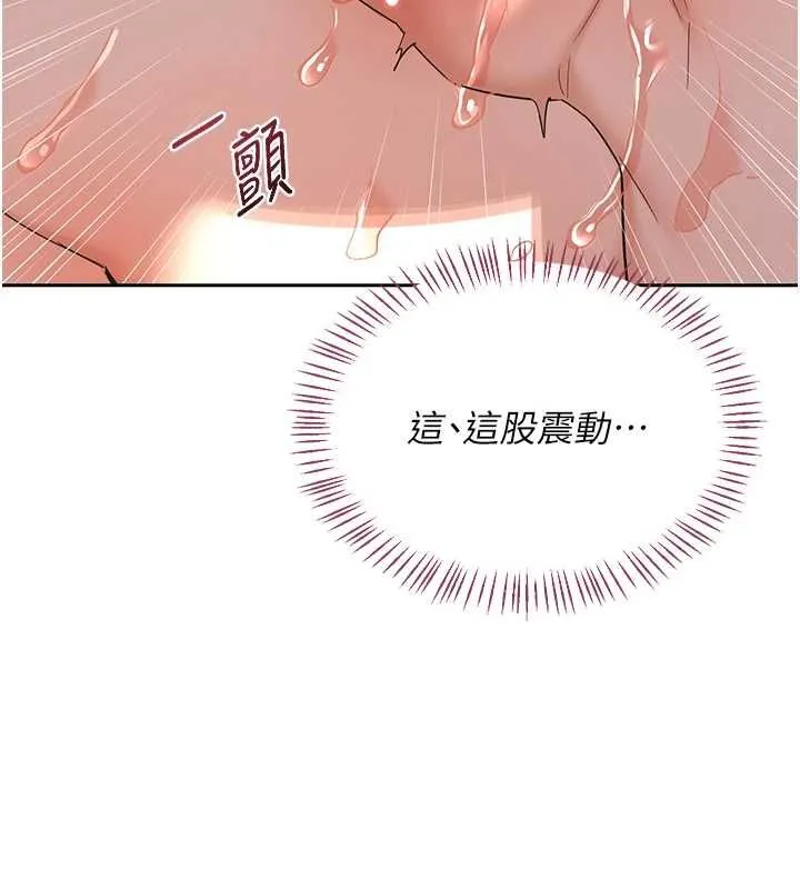 熟女交换计画 第69話-繼母想隱藏的過去 第29页