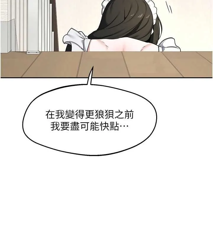 熟女交换计画 第69話-繼母想隱藏的過去 第112页