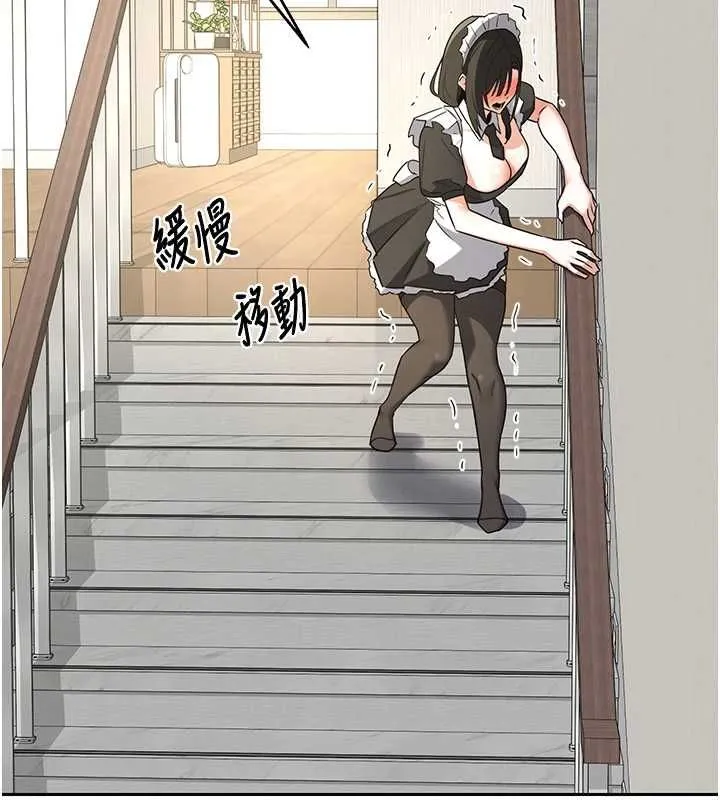 熟女交换计画 第69話-繼母想隱藏的過去 第101页