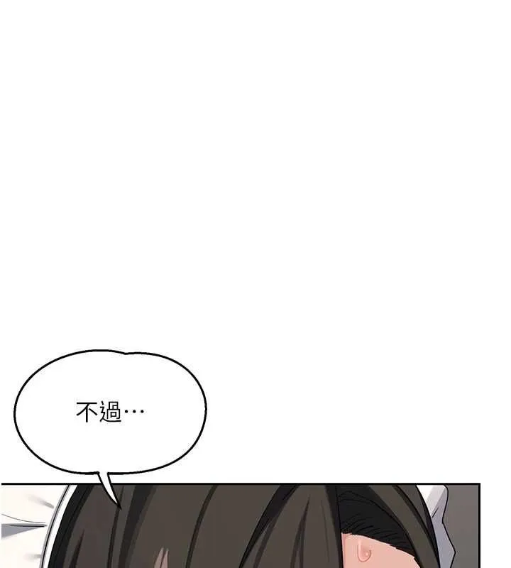 熟女交换计画 第69話-繼母想隱藏的過去 第142页