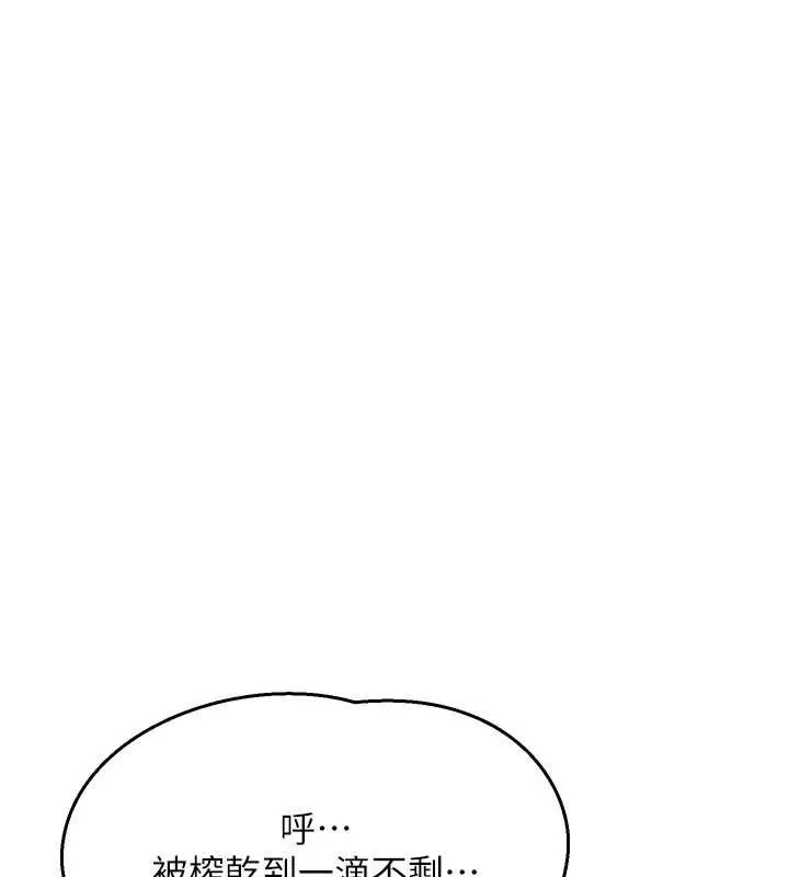 熟女交换计画 第69話-繼母想隱藏的過去 第78页
