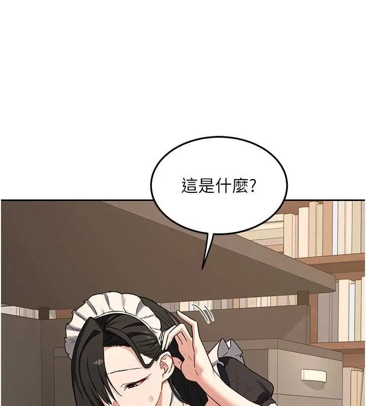熟女交换计画 第69話-繼母想隱藏的過去 第130页