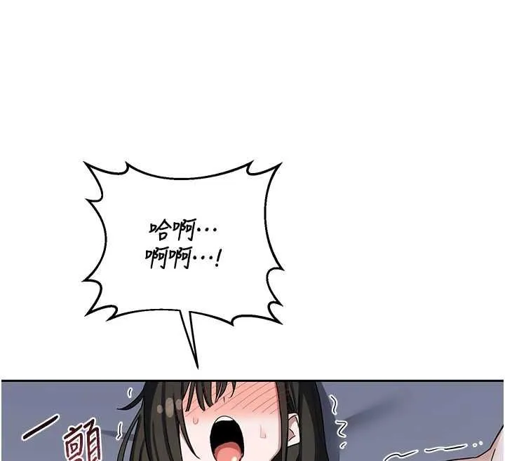 熟女交换计画 第69話-繼母想隱藏的過去 第81页