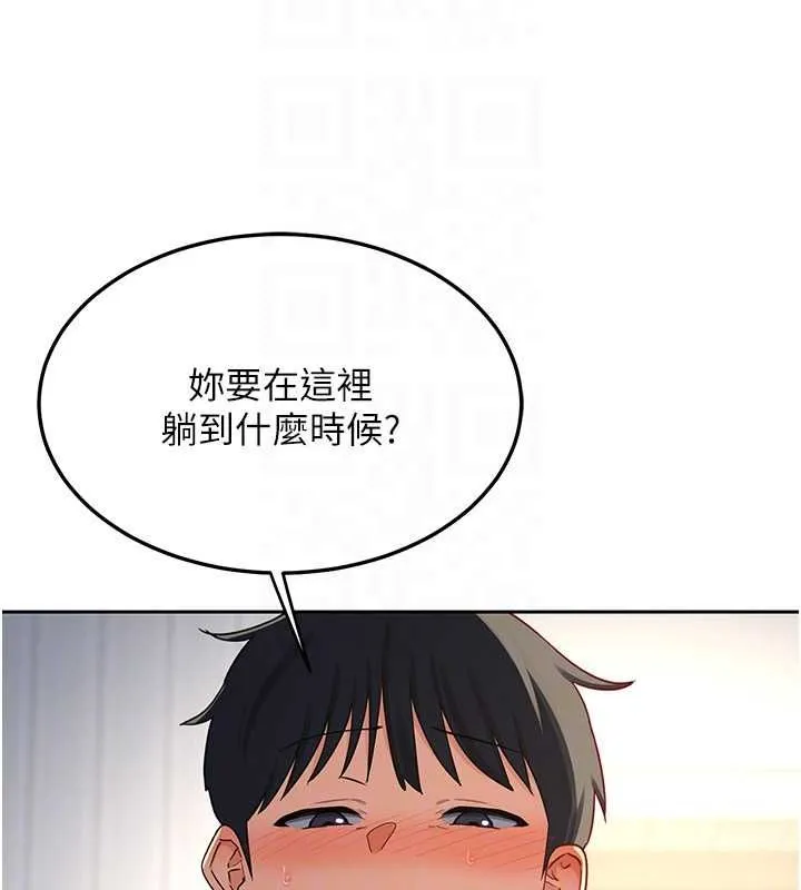 熟女交换计画 第69話-繼母想隱藏的過去 第84页