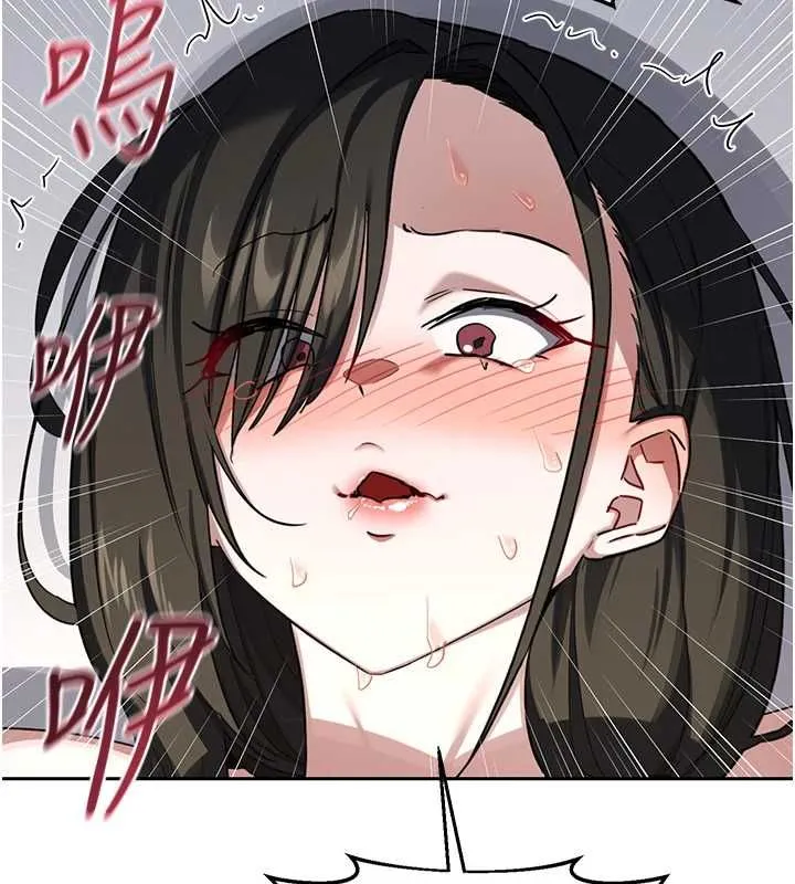 熟女交换计画 第69話-繼母想隱藏的過去 第7页