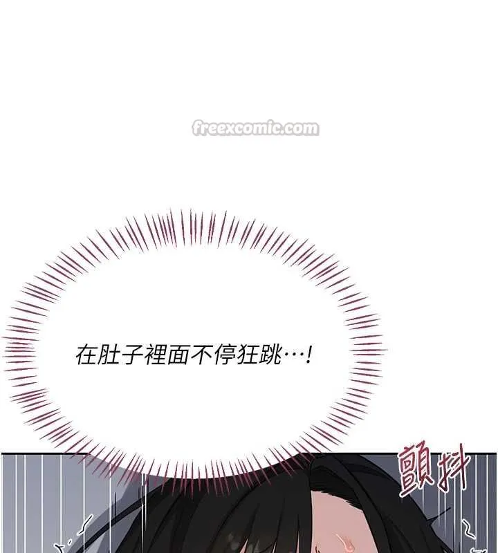熟女交换计画 第69話-繼母想隱藏的過去 第30页