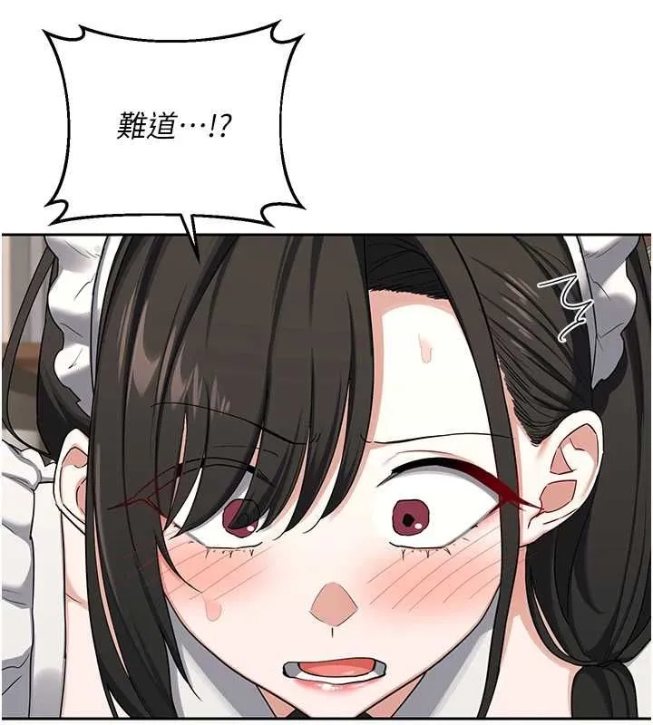 熟女交换计画 第69話-繼母想隱藏的過去 第136页