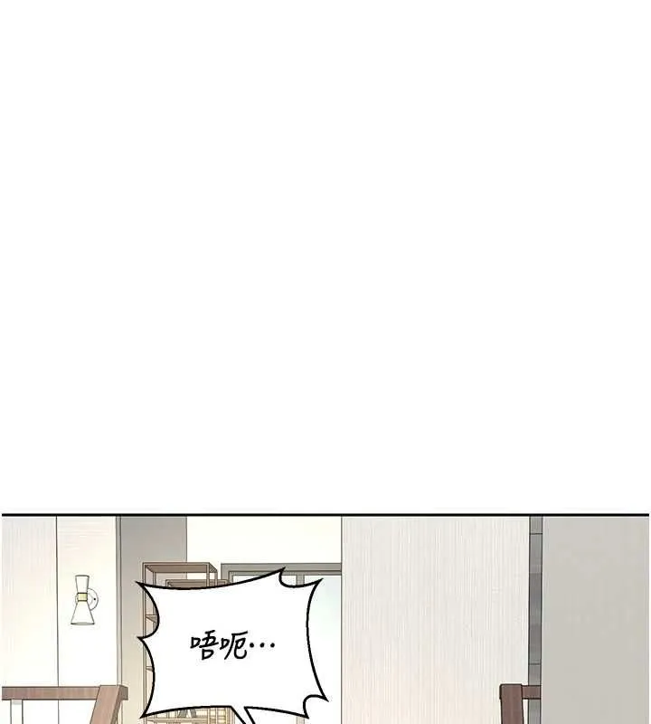 熟女交换计画 第69話-繼母想隱藏的過去 第100页