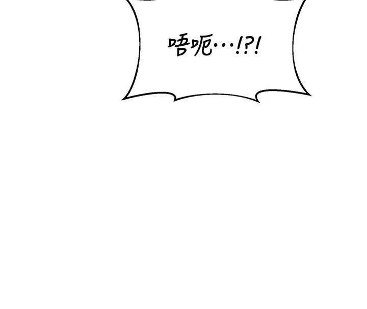 熟女交换计画 第69話-繼母想隱藏的過去 第8页