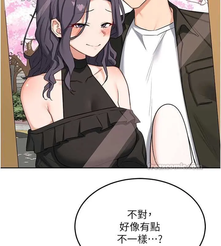 熟女交换计画 第69話-繼母想隱藏的過去 第134页