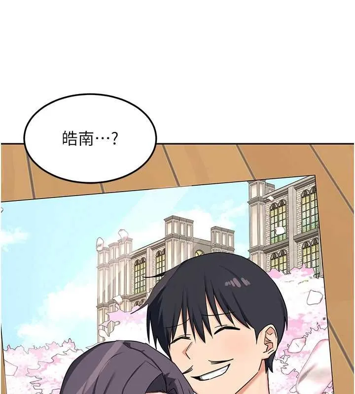 熟女交换计画 第69話-繼母想隱藏的過去 第133页