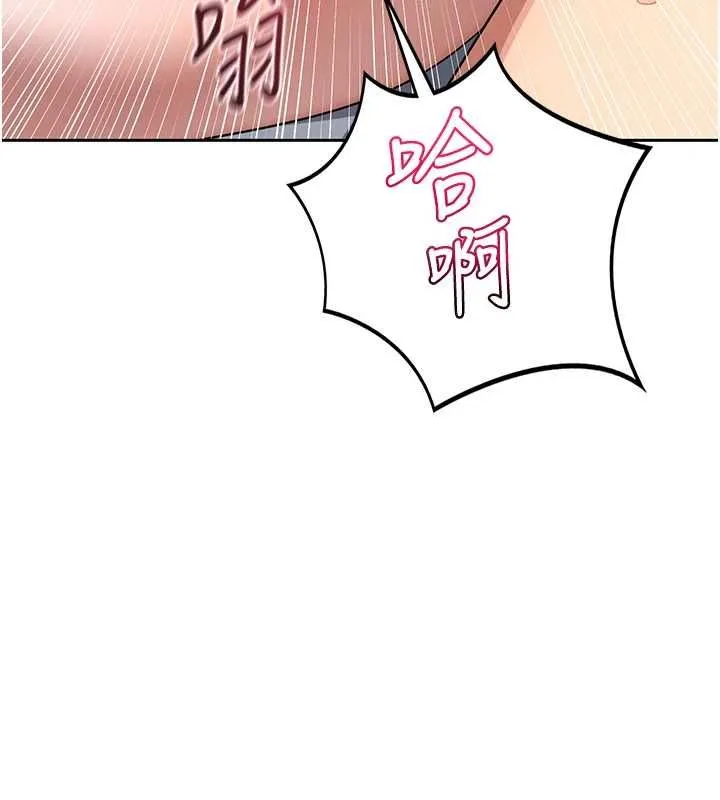 熟女交换计画 第69話-繼母想隱藏的過去 第11页