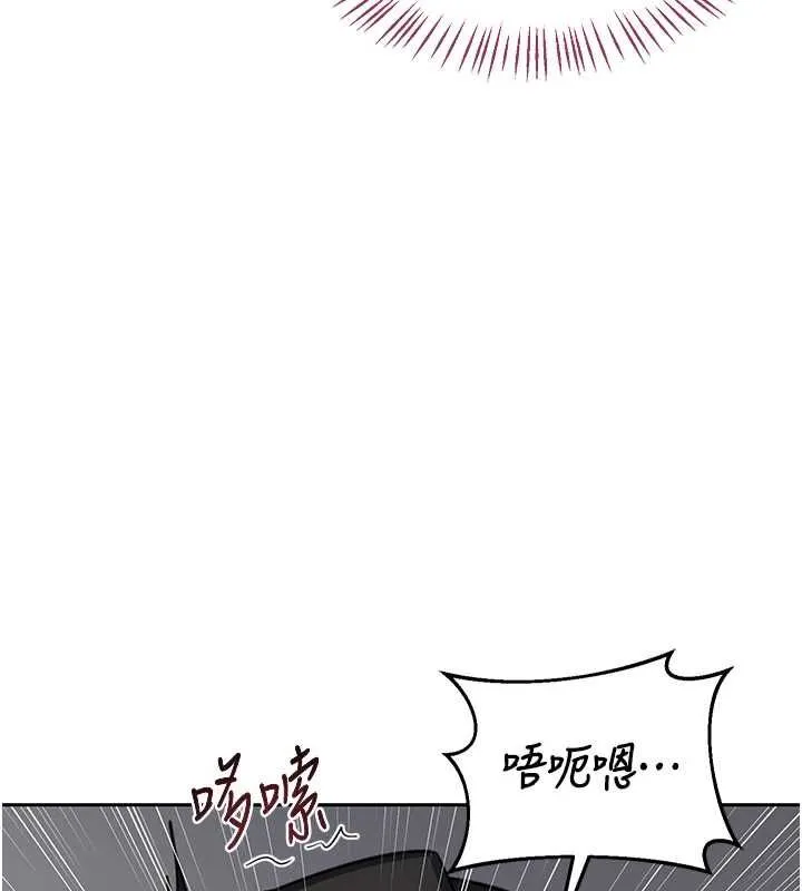 熟女交换计画 第69話-繼母想隱藏的過去 第42页
