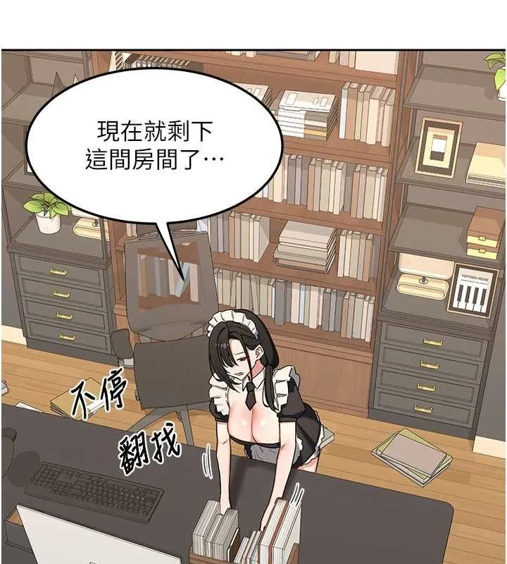 熟女交换计画 第69話-繼母想隱藏的過去 第123页