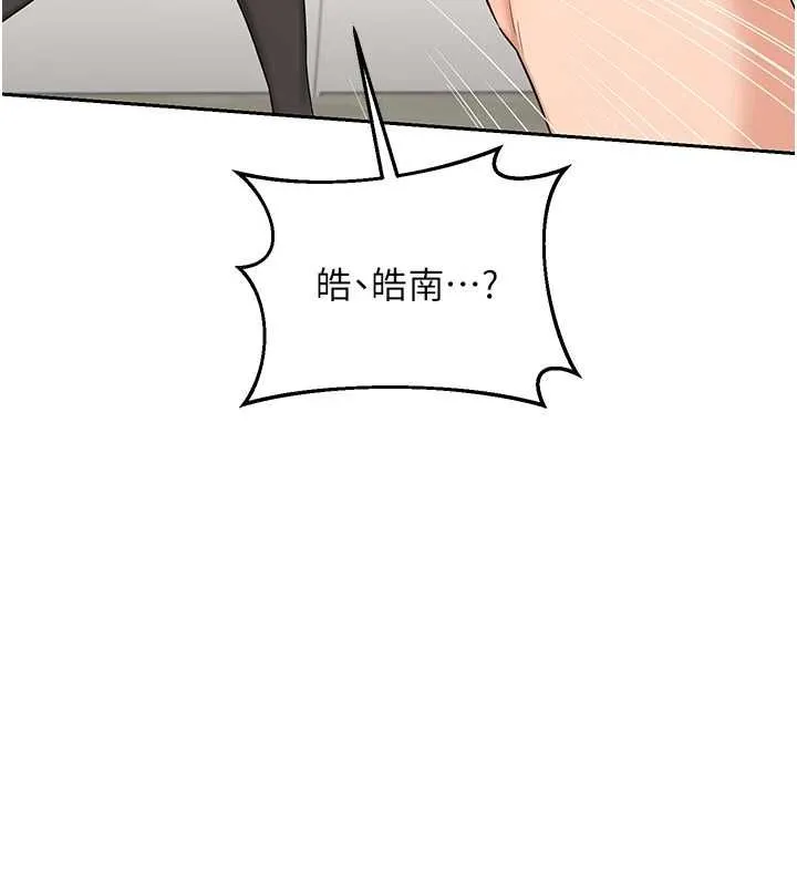 熟女交换计画 第69話-繼母想隱藏的過去 第174页