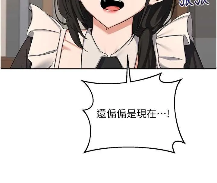 熟女交换计画 第69話-繼母想隱藏的過去 第155页