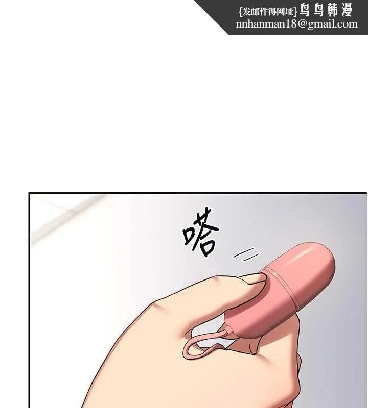 熟女交换计画 第69話-繼母想隱藏的過去 第1页
