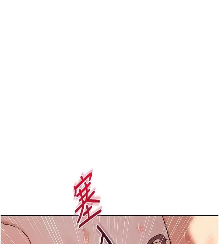 熟女交换计画 第69話-繼母想隱藏的過去 第9页