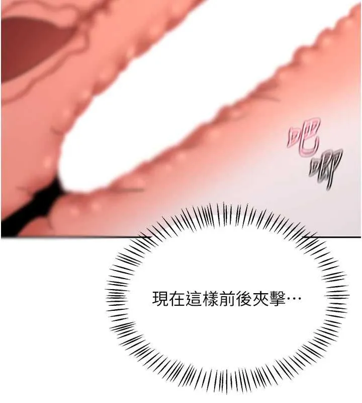 熟女交换计画 第69話-繼母想隱藏的過去 第51页